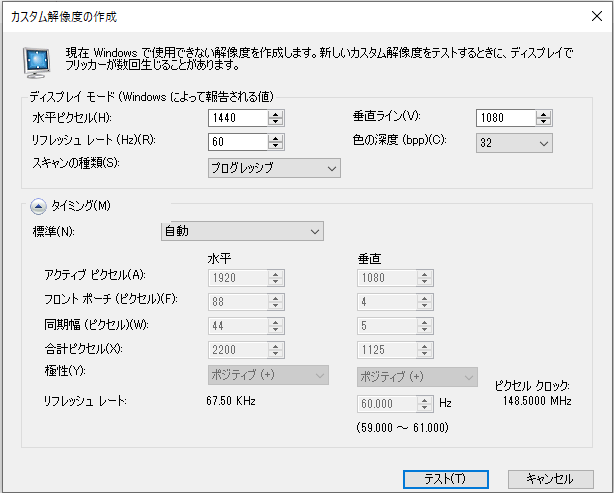 Valorantでカスタム解像度を設定して優勝する