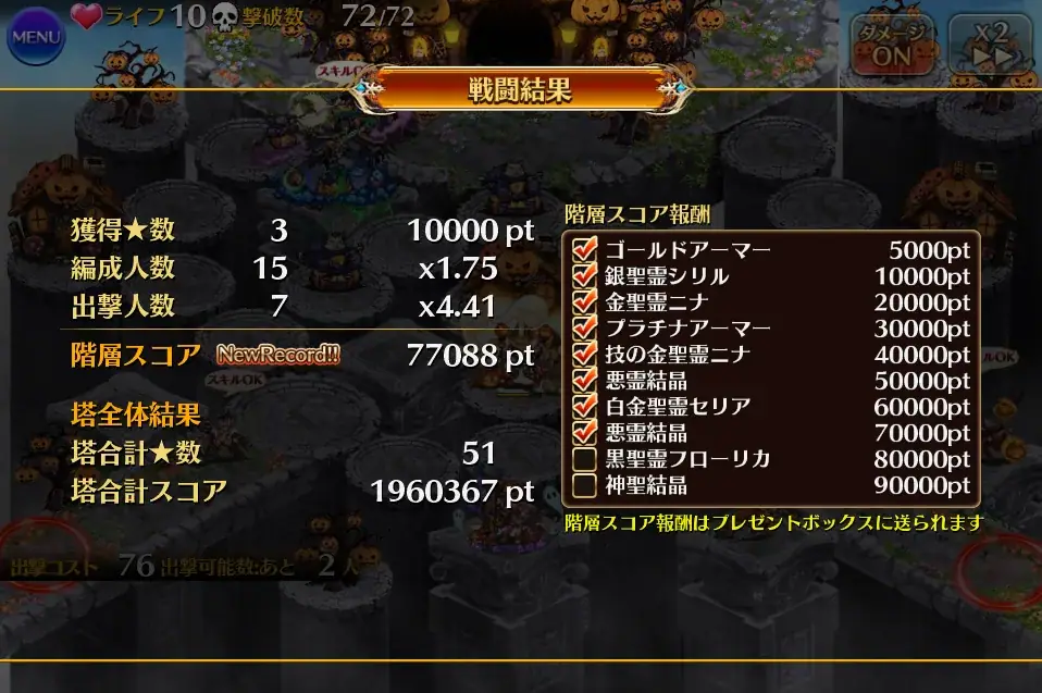 悪霊の塔16・17階層をハロウィン縛りで攻略！イベント配布キャラも大活躍！の参考画像 - わんにゃんランド - アイギス攻略まとめ