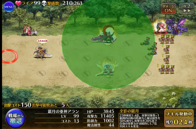 「銀月の亜神アラン」は今でも強い？ 最新環境における性能評価と二覚の選び方の参考画像 - わんにゃんランド - アイギス攻略まとめ