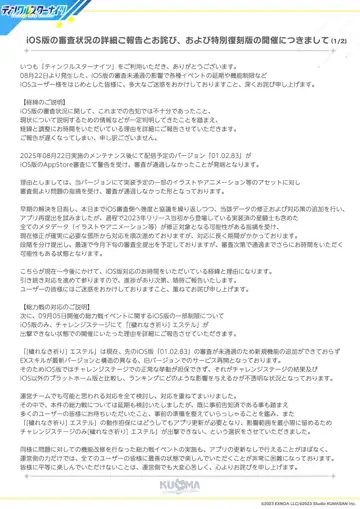 トピック関連画像