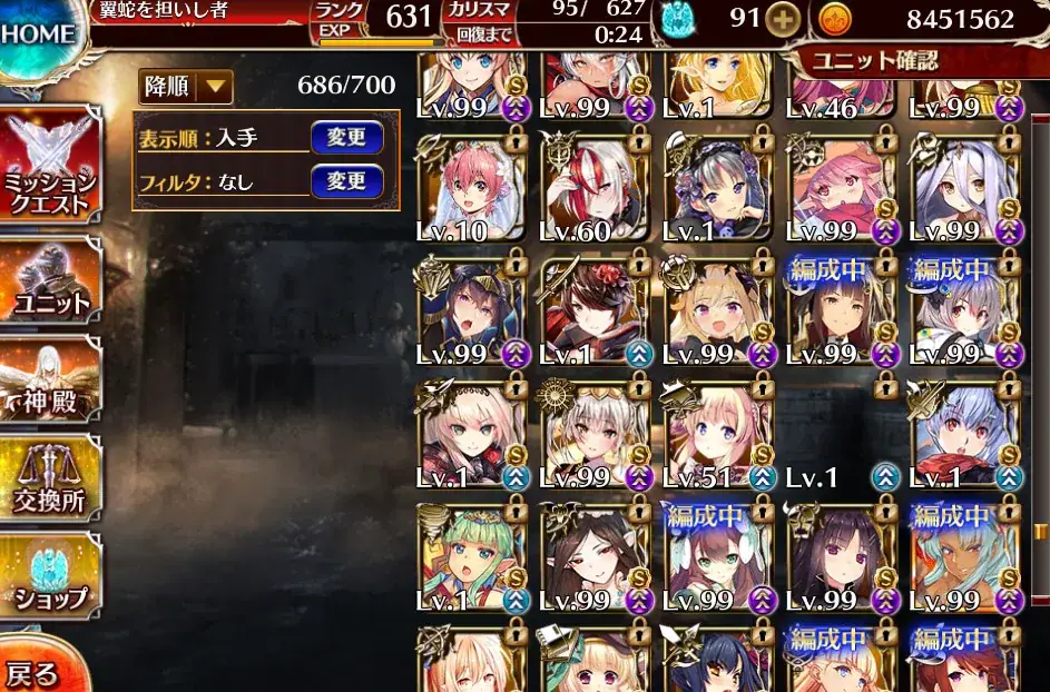 七つの大罪コラボキャラに怪奇現象！？DMM版でフリーズ連発！の参考画像 - わんにゃんランド - アイギス攻略まとめ