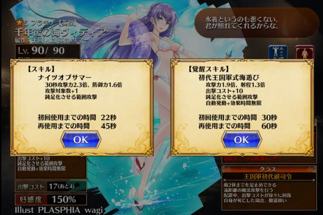 水着白「千年後の海ヴィディア」登場！黒版との違いや使いどころは？の参考画像 - わんにゃんランド - アイギス攻略まとめ & DB