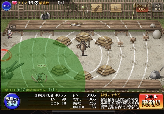 新英傑トリステラは本物か！？総コスト209の大喰い性能を検証！の参考画像 - わんにゃんランド - アイギス攻略まとめ