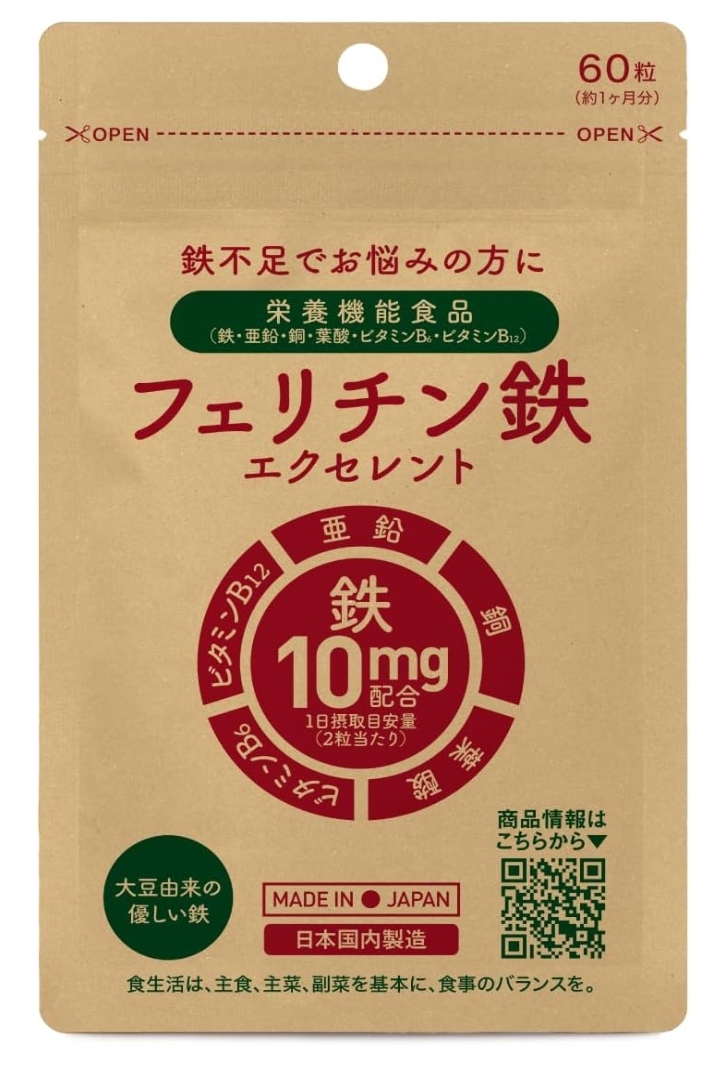 pluskirei フェリチン鉄エクセレント