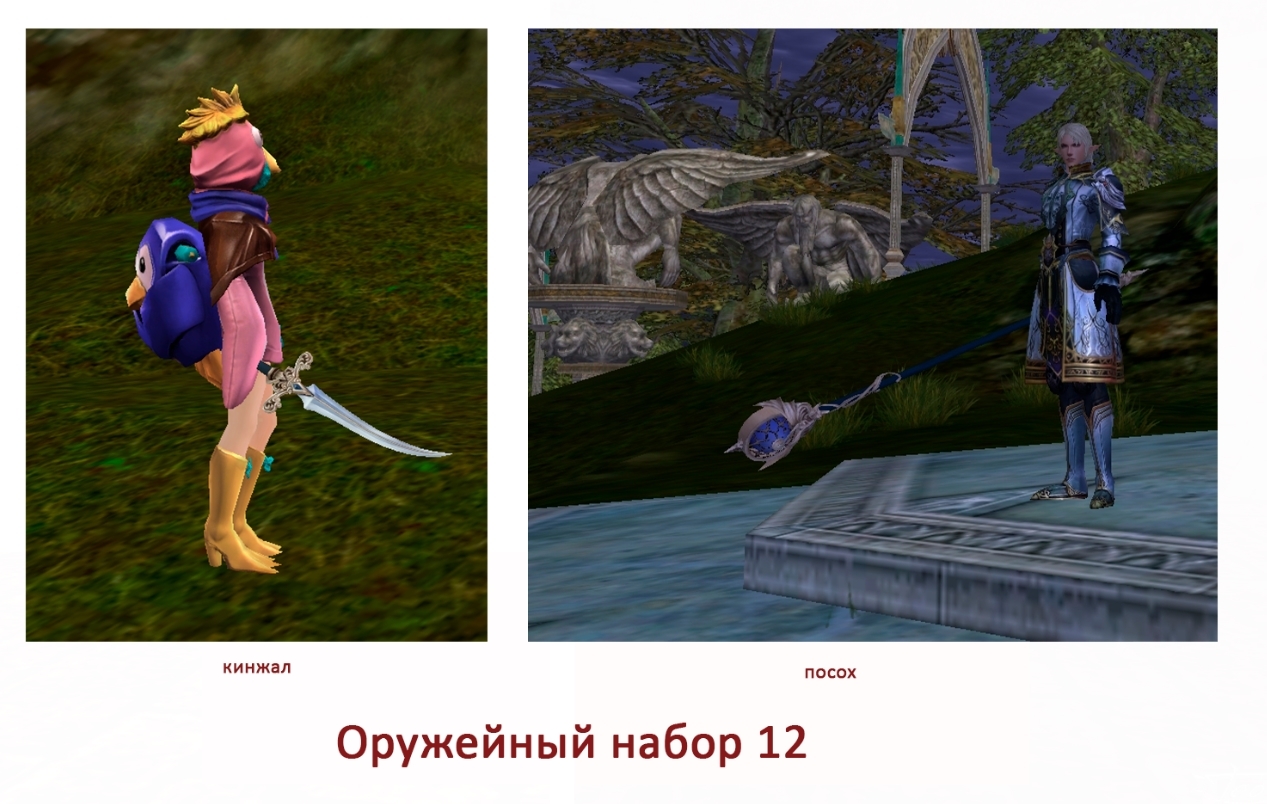 Оружейный набор 12 Оружейный набор 12