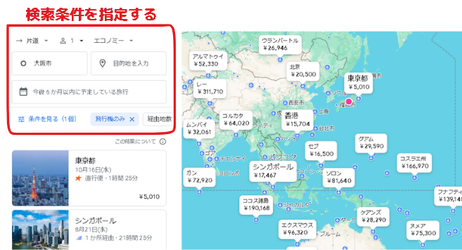 検索条件指定イメージ