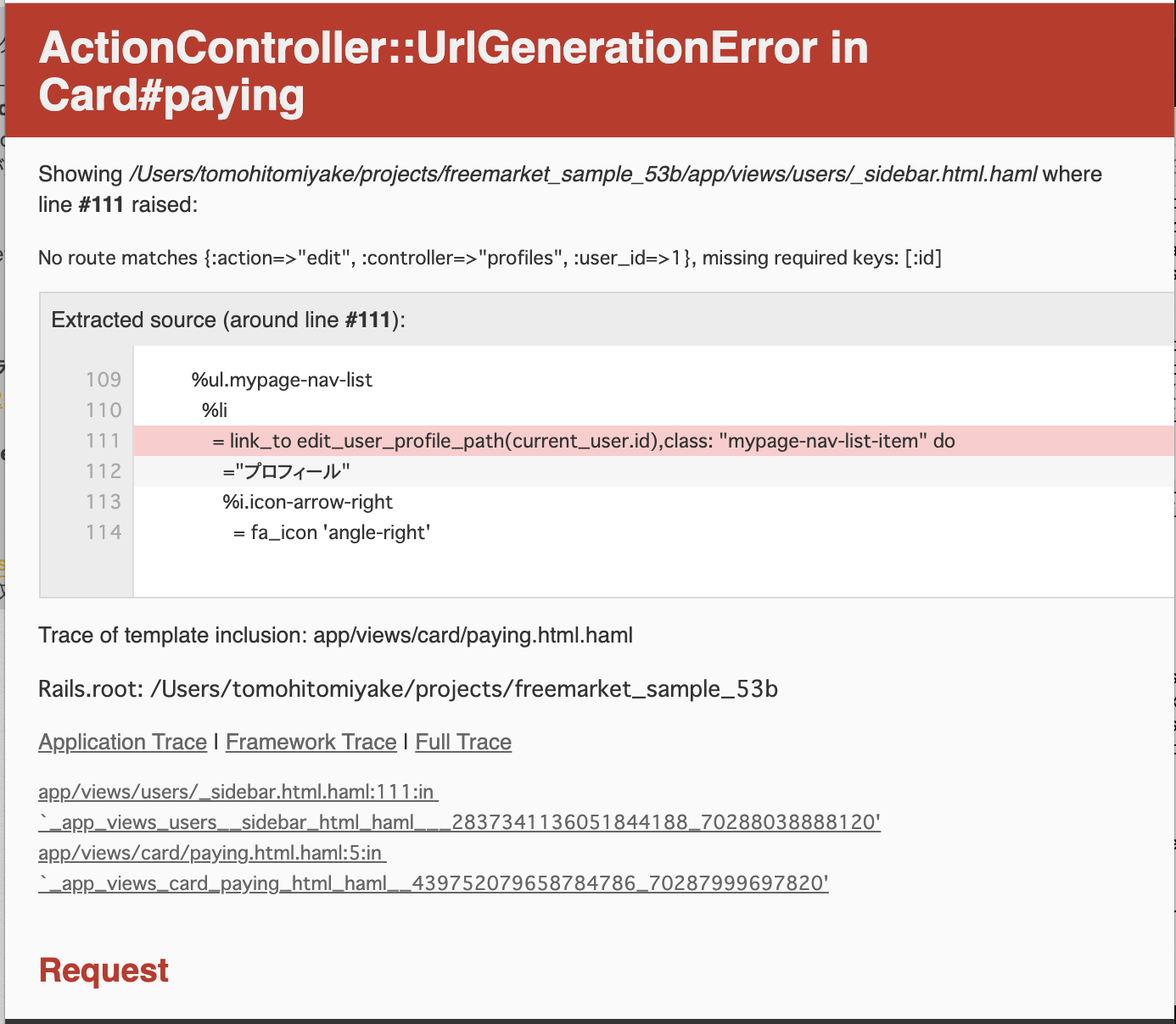 Url Patternが Users User Id Profiles Id Edit とややこしくなってしまった話 Qiita