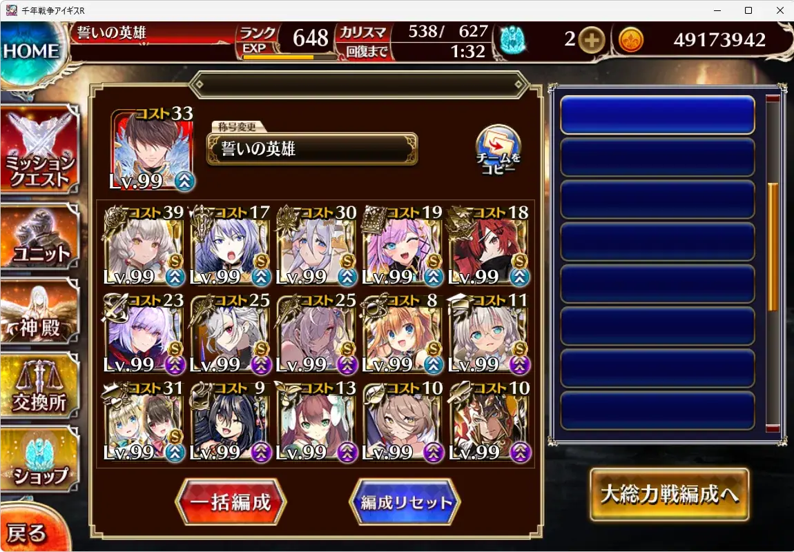 フールフール＆モラクス超神級が開幕から超絶難易度！ロゼルヌ無双かと思いきやまさかの不具合認定！の参考画像 - わんにゃんランド - アイギス攻略まとめ