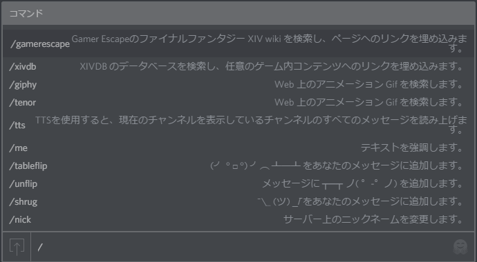 Discord名前変更の仕方 練れば練るほどうまくなる