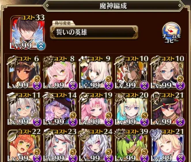 魔神降臨「フールフール＆モラクス」超神級みんなのクリア編成まとめ！の参考画像 - わんにゃんランド - アイギス攻略まとめ