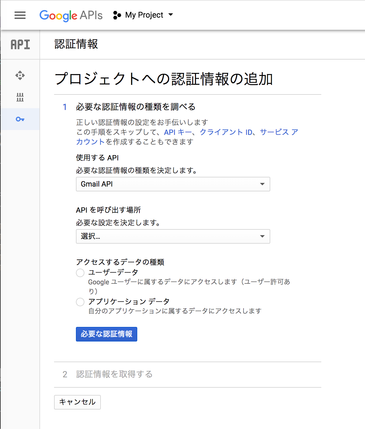 Google公式ライブラリを利用してnode Jsからgmailの送受信をしてみよう Dotstudio