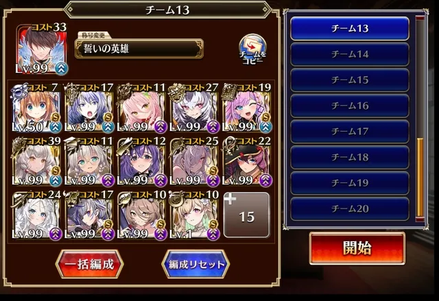 魔神カウンターで見るアモキメ超越神級！高難易度でも受け編成が輝く良調整？の参考画像 - わんにゃんランド - アイギス攻略まとめ