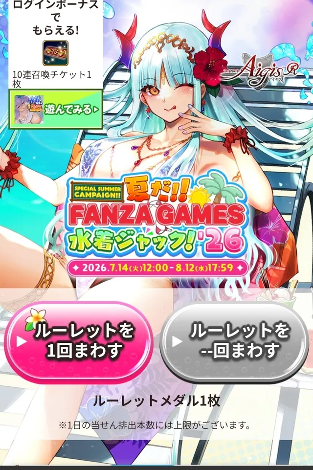 今年の水着は攻めすぎ！？初代様を超えるハレンチ王国の夜明けの参考画像 - わんにゃんランド - アイギス攻略まとめ & DB