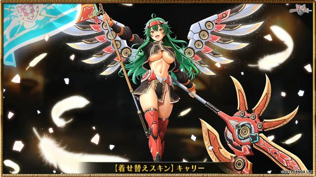 新スキンキャリーさん、履いてないし槍じゃないの参考画像 - わんにゃんランド - アイギス攻略まとめ