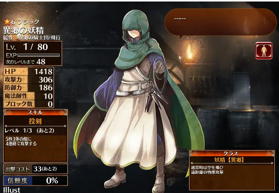 七つの大罪コラボキャラに怪奇現象！？DMM版でフリーズ連発！の参考画像 - わんにゃんランド - アイギス攻略まとめ