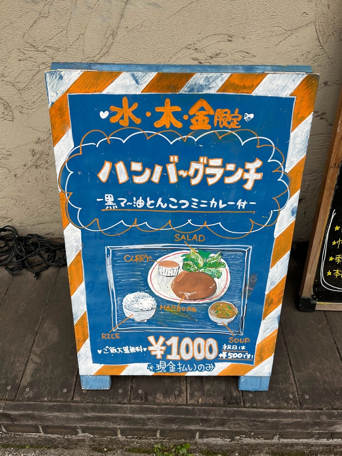 川崎 Bistro Tino ランチメニュー看板