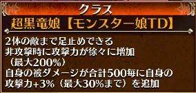マウロさん、調整で実用レベルに！？。ラキオンの岩の雨も凄い。の参考画像 - わんにゃんランド - アイギス攻略まとめ