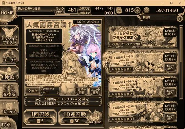 描けば出るは真実だった！？ZZ狙いの王子による願掛けガチャの結果がすごい！の参考画像 - わんにゃんランド - アイギス攻略まとめ