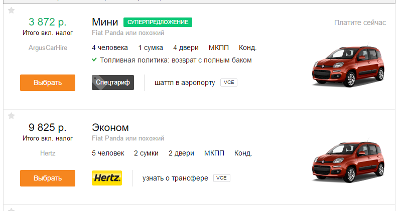 Аренда авто в Италии: Особенности проката автомобиля в Италии (часть 7)