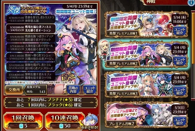 フィネス、徐華PU開幕！ダブル抜き報告も！？の参考画像 - わんにゃんランド - アイギス攻略まとめ