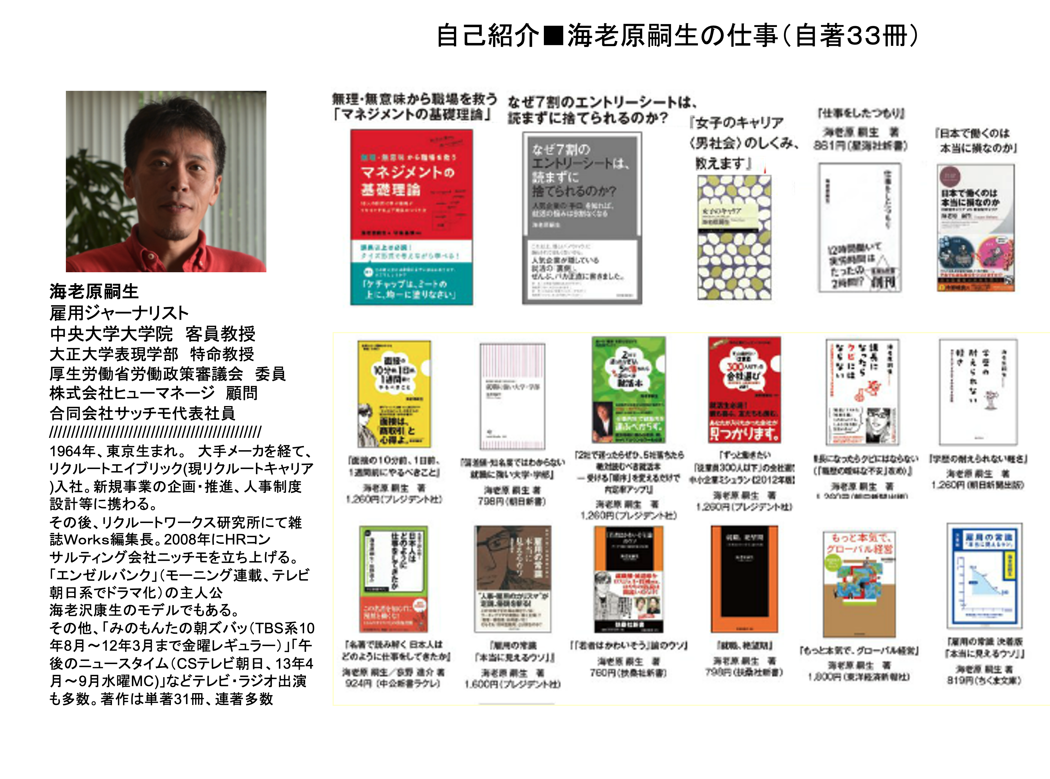 紹介1