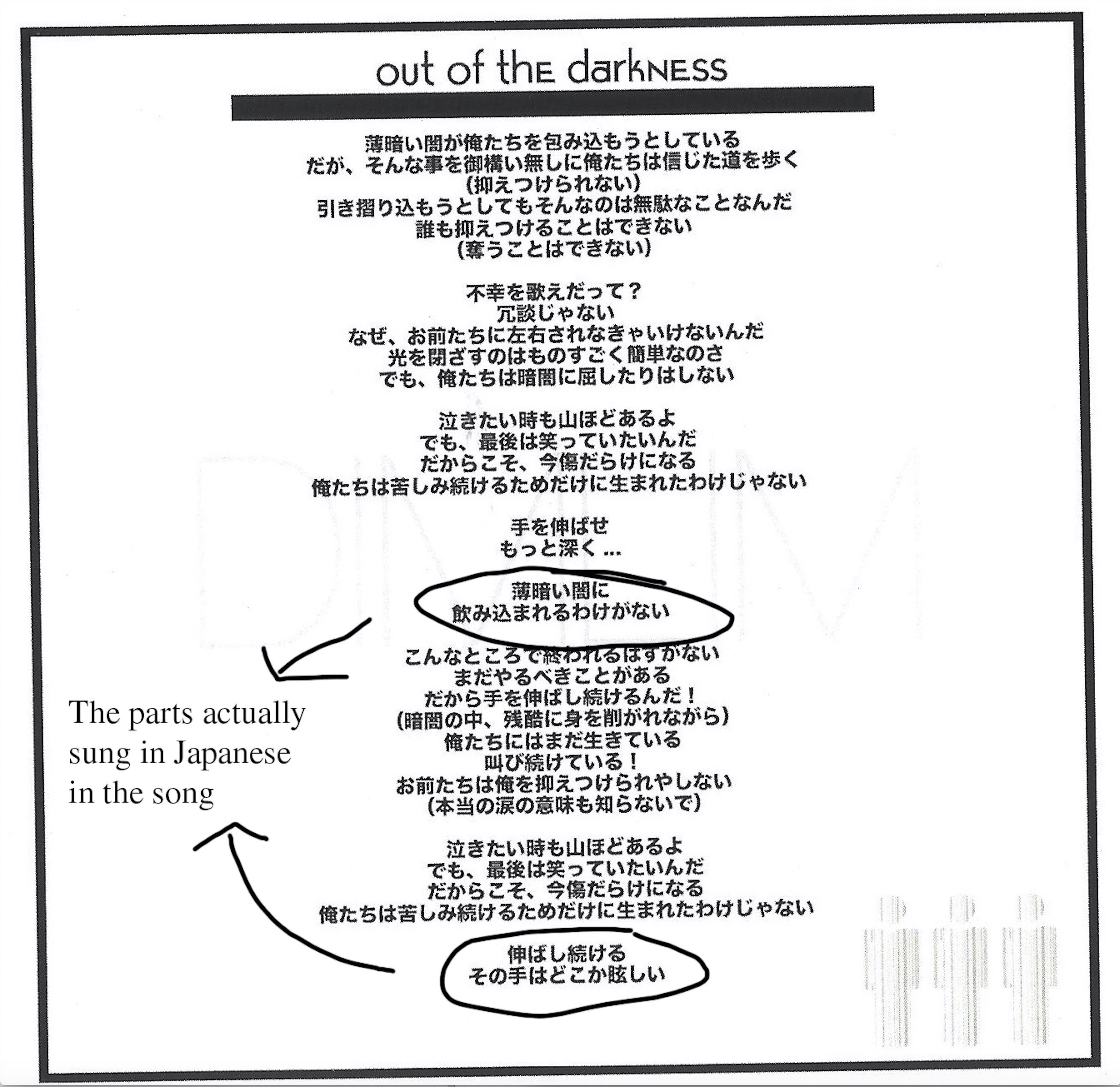 Subthatsong Dimlim Out Of The Darkness 歌詞 Kashi Lyrics Kanji Romaji English Translation