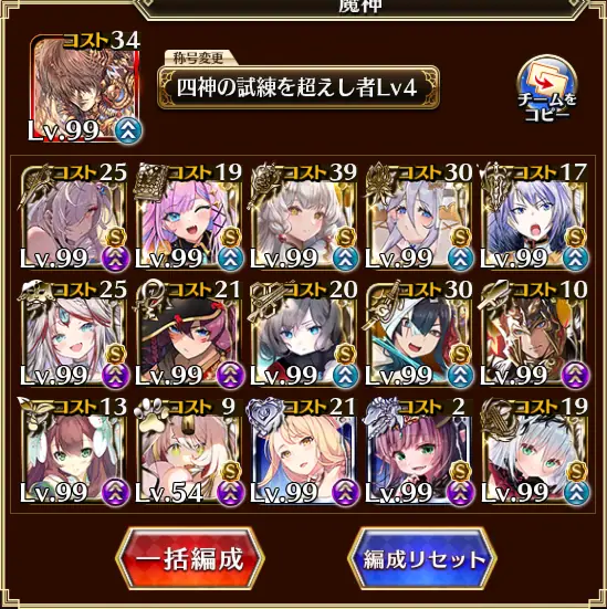 W魔神フルフル・モラクス超神級、黒幕暗殺からノワール爆弾まで多様な戦術が炸裂の参考画像 - わんにゃんランド - アイギス攻略まとめ