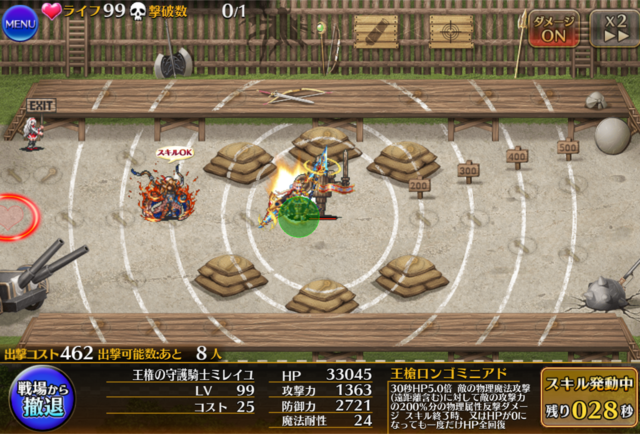 新英傑ミレイユがカッチカチ！白トリステラとの相性も抜群で壁役として期待大！の参考画像 - わんにゃんランド - アイギス攻略まとめ