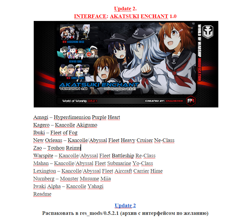 WoWS Anime ModPack