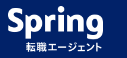 Spring転職エージェント アデコ