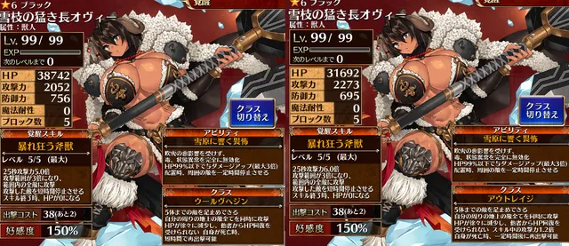 「雪枝の猛き長オヴィー」はHP10万超え！？再出撃15秒で投げまくるのが正解かの参考画像 - わんにゃんランド - アイギス攻略まとめ