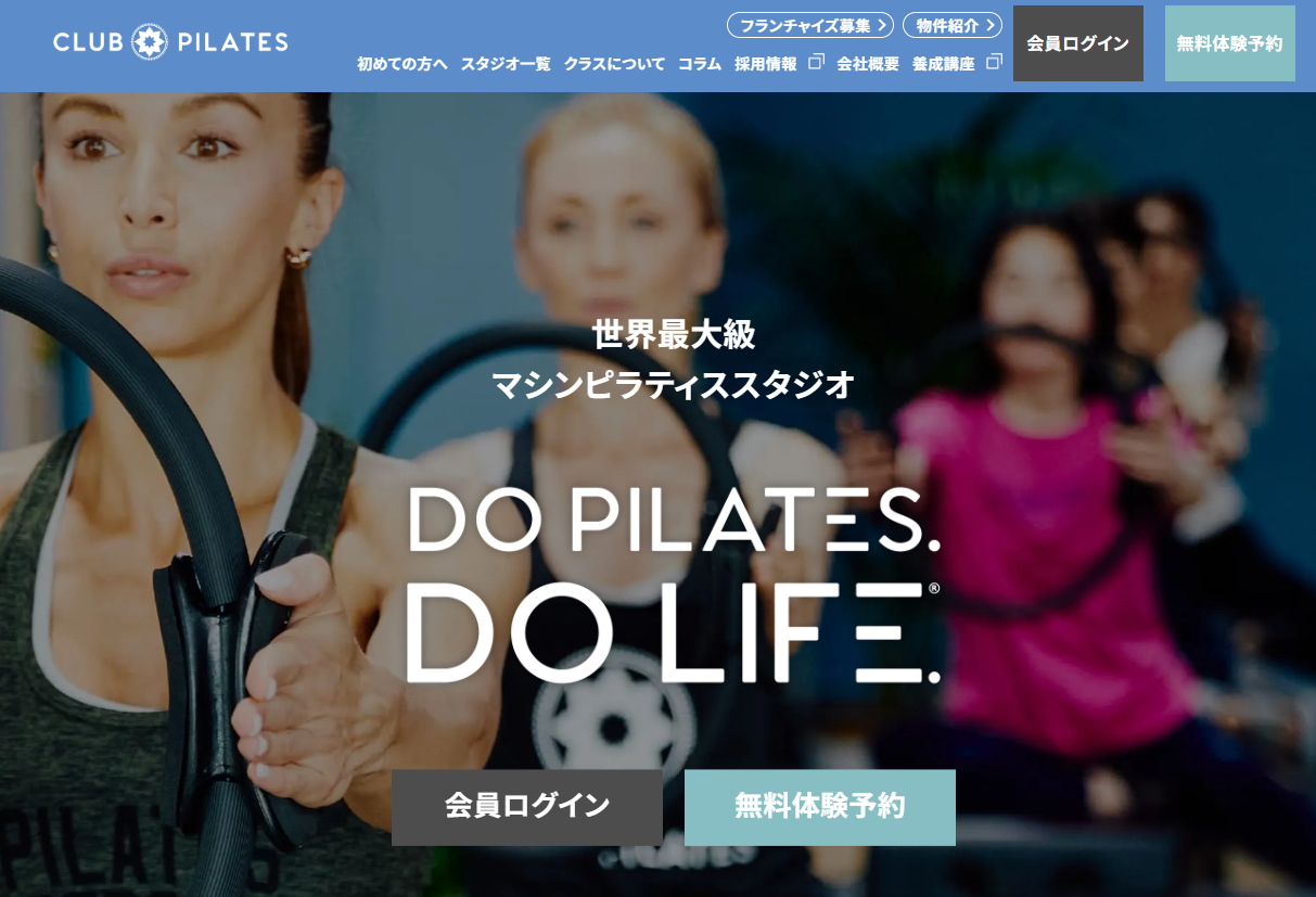 CLUB PILATES 公式サイトの画面