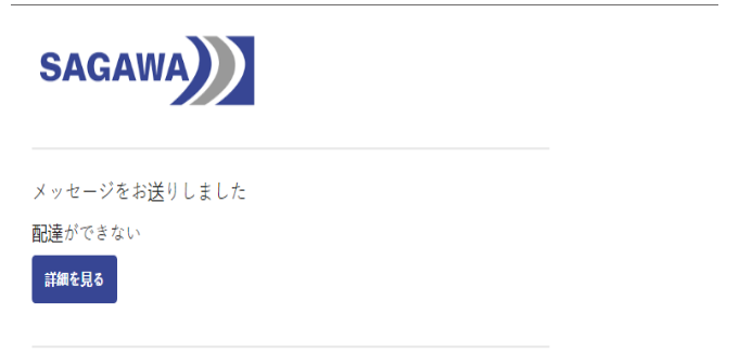 ✓ Sagawa Japan ✓ { LETTER } ⭐ Clean inbox Letter 2025 ❤️