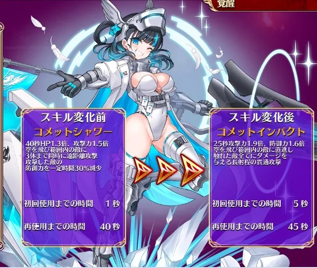 イベ黒「超次元槍騎士コメット」登場！人間じゃなくて機械なの！？の参考画像 - わんにゃんランド - アイギス攻略まとめ