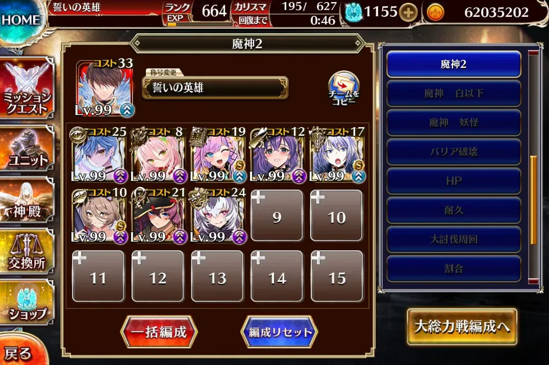 魔神アモン＆キメリエス超越神級が開幕！少人数クリア報告も続々の参考画像 - わんにゃんランド - アイギス攻略まとめ