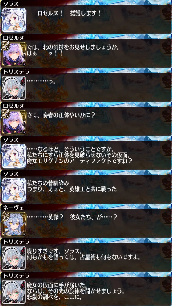 夜ノみつき＆ズリニキ先生の新英傑が爆乳と痴女！モリグナンのえっちな衣装と元ネタ考察の参考画像 - わんにゃんランド - アイギス攻略まとめ