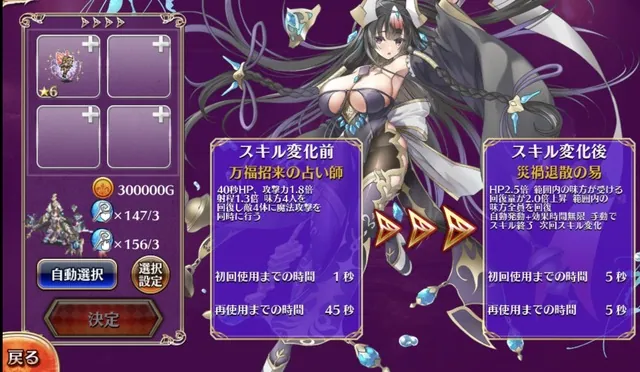 むちむち我儘ボディ「災禍を鎮める者ウスキアス」登場！ダウン中も肩代わりする挙動で評価爆上げの参考画像 - わんにゃんランド - アイギス攻略まとめ