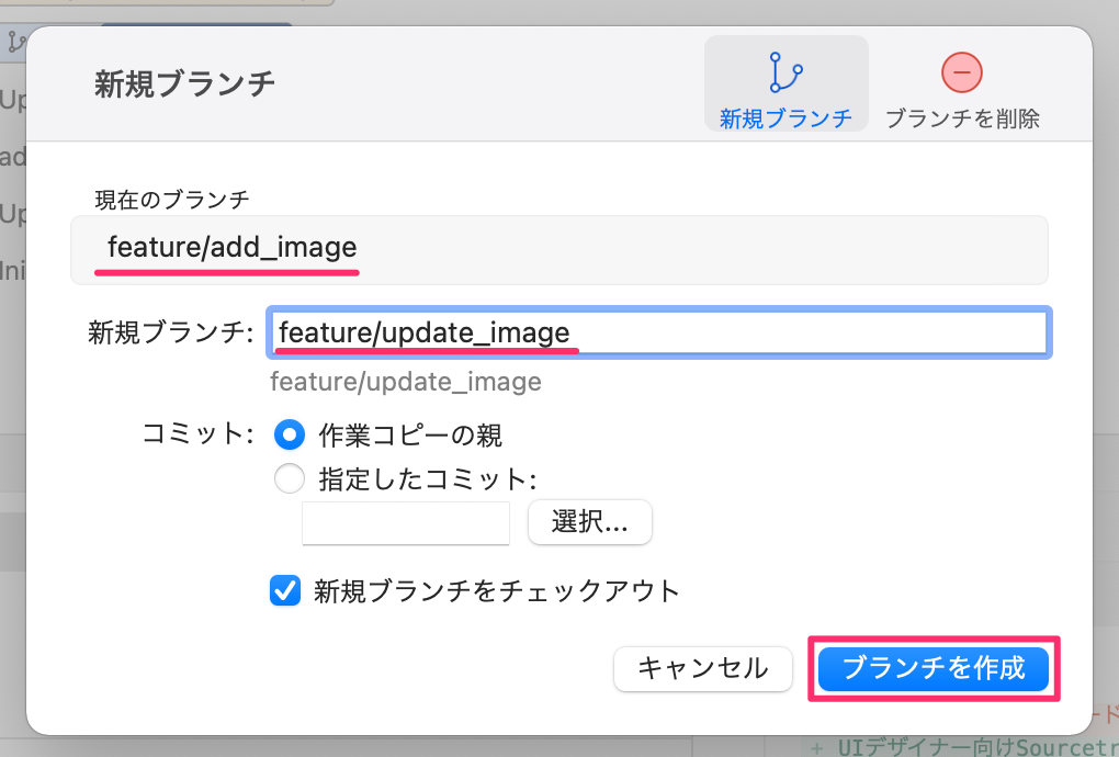 【基礎その2】UIデザイナーがUnityで画像ファイルを更新する方法_7