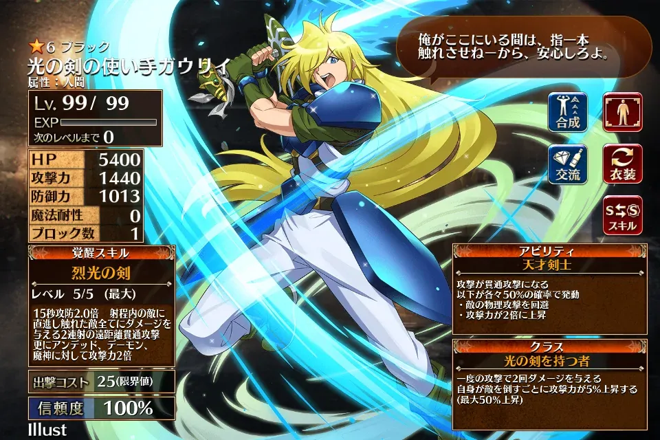 スレイヤーズコラボ「光の剣の使い手ガウリイ」「蒼白の剣姫ヴァルティナ」登場！の参考画像 - わんにゃんランド - アイギス攻略まとめ