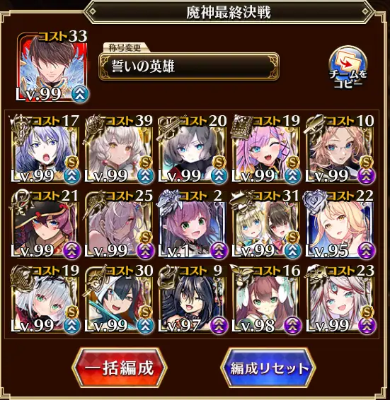 魔神降臨「フールフール＆モラクス」超神級みんなのクリア編成まとめ！の参考画像 - わんにゃんランド - アイギス攻略まとめ