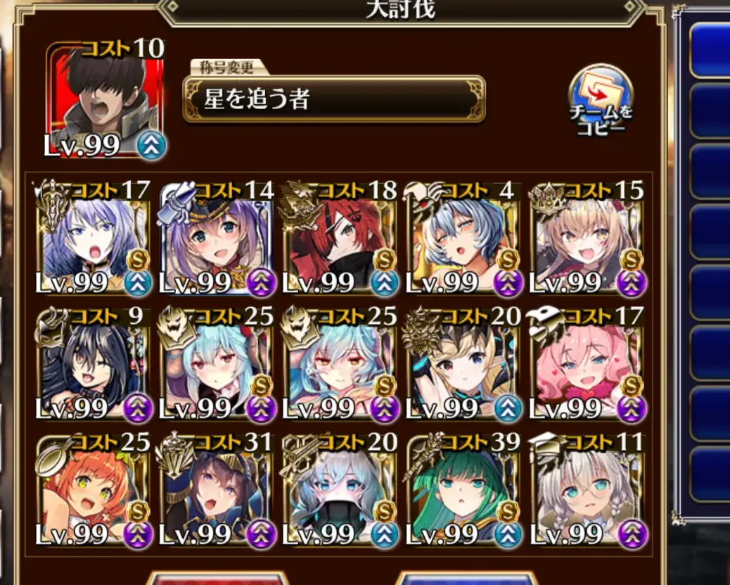 英傑ユニット編成を考える！雑にゴリ押しできる汎用編成とは？の参考画像 - わんにゃんランド - アイギス攻略まとめ