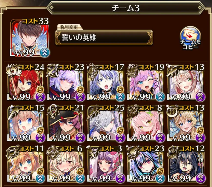 デミウルゴス16星4に大苦戦！攻略の鍵はあのユニット？の参考画像 - わんにゃんランド - アイギス攻略まとめ & DB