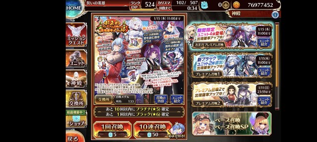 正月ユニット3体に一斉不具合発覚、修正で性能はどうなる？の参考画像 - わんにゃんランド - アイギス攻略まとめ