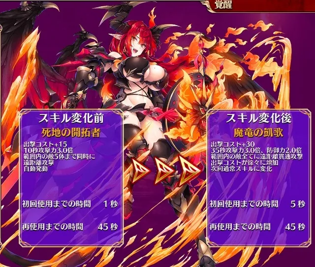 1万円の女「孤高の魔竜ヴァローナ」登場！魔界・ドラゴンパのコスト救世主になるか？の参考画像 - わんにゃんランド - アイギス攻略まとめ