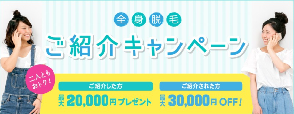 レイビスのキャンペーン画像 レイビスのキャンペーン画像