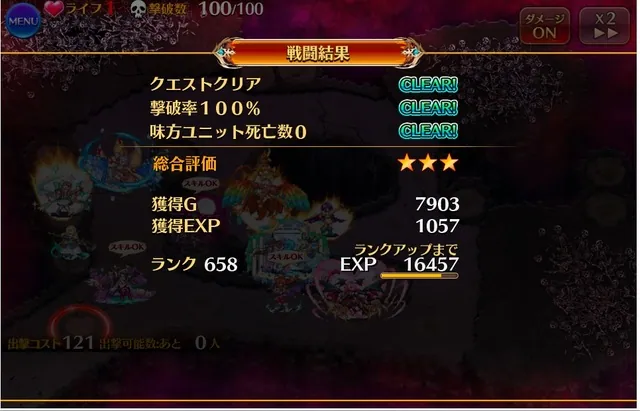 獣人や魔術師でビフロンスLv16を撃破!有志たちのこだわり編成の参考画像 - わんにゃんランド - アイギス攻略まとめ