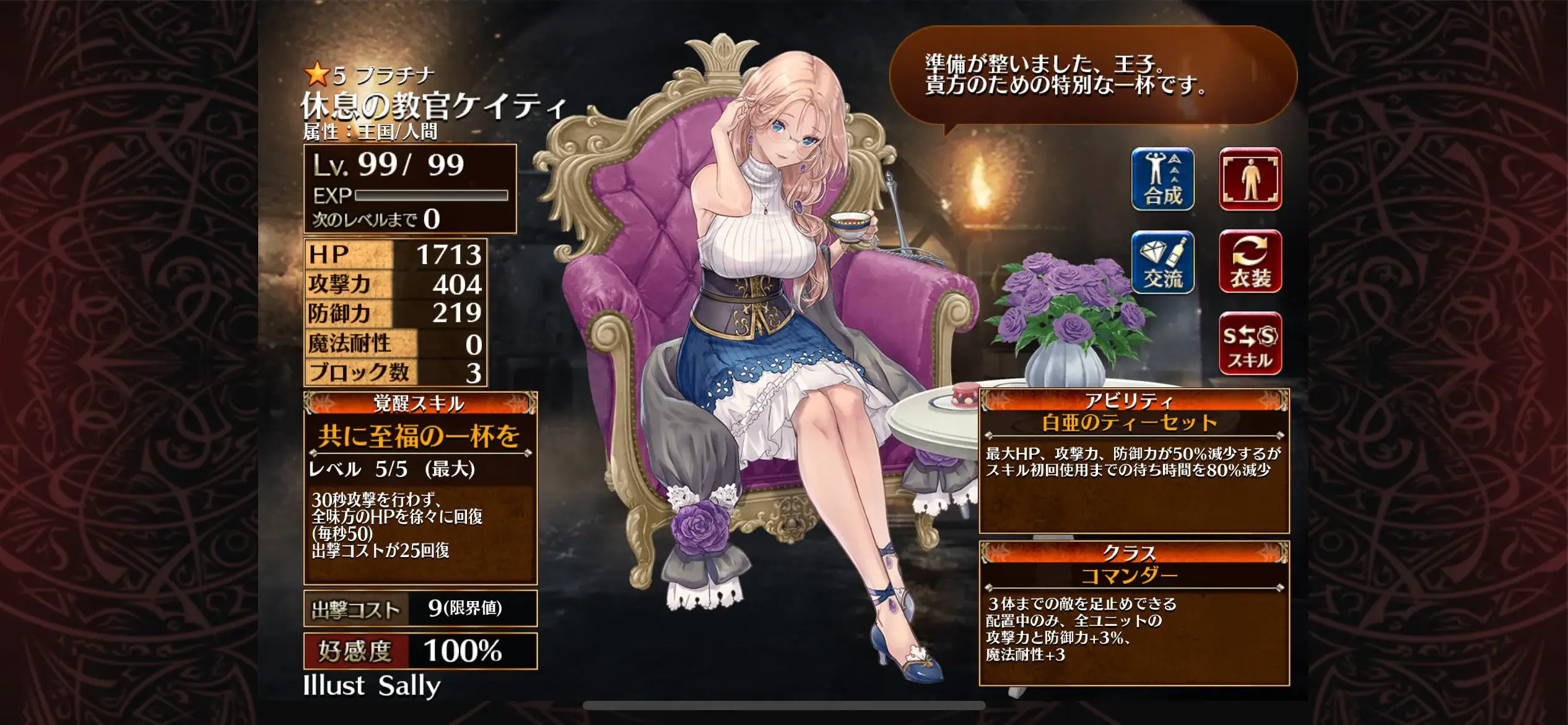 初心者向け！コスト役ユニット徹底解説〜皇帝、休日KT、アサル、ガレアまでの参考画像 - わんにゃんランド - アイギス攻略まとめ