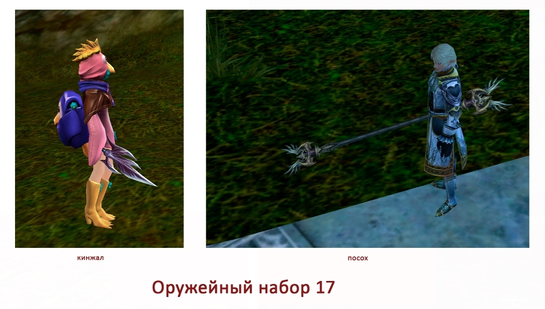 Оружейный набор 17 Оружейный набор 17