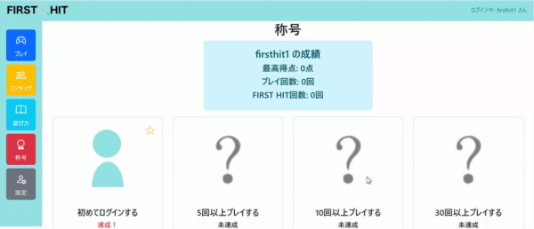 称号GIF2